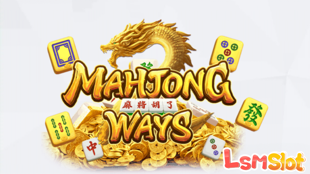 สล็อต Mahjong Ways มังกรทองที่ผู้ใช้งานเลือกเข้ามาสร้างกำไรมากที่สุด